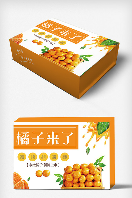 水果包裝盒 水果包裝盒